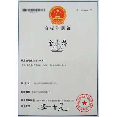 赣州商标注册证